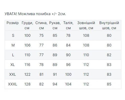Костюм Hunter Vent Grid Тихі Плавні (5816), L Костюм Hunter Vent Grid Тихі Плавні (5816), L