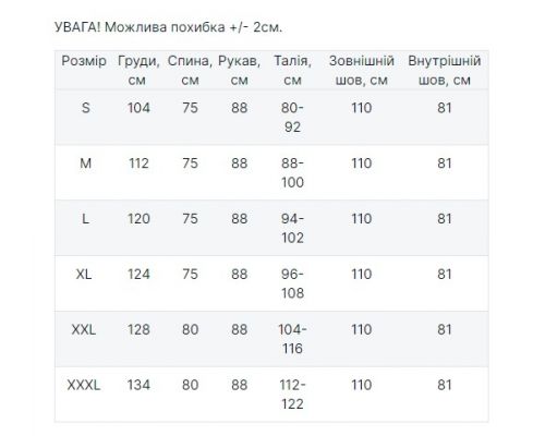 Костюм Instinct Twill Татарське зілля (2415), S