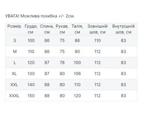 Костюм тактический StormWall DWR 2.0 Terra Ua (2434), XXXL Костюм тактический StormWall DWR 2.0 Terra Ua (2434), XXXL