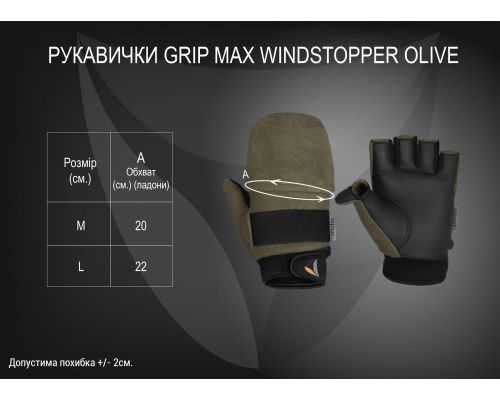Рукавички Grip Max Windstopper Olive (6606), M Рукавички Grip Max Windstopper Olive (6606), M