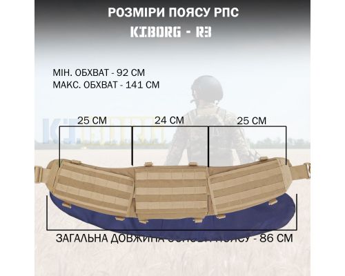 Пояс РПС Kiborg R-3 Хакі Пояс РПС Kiborg R-3 Хакі