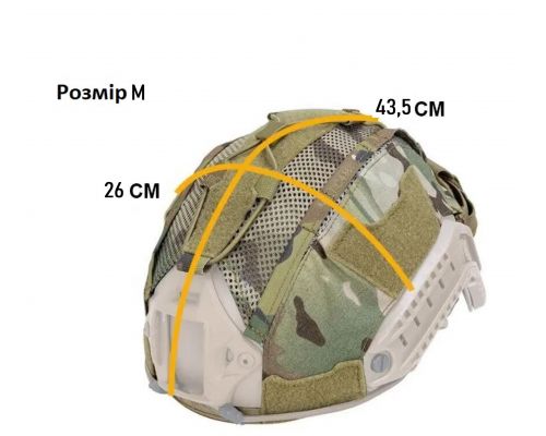 Кавер-чехол на шлем FAST IdoGear M (Multicam) с подсумком для АКБ Кавер-чехол на шлем FAST IdoGear M (Multicam) с подсумком для АКБ