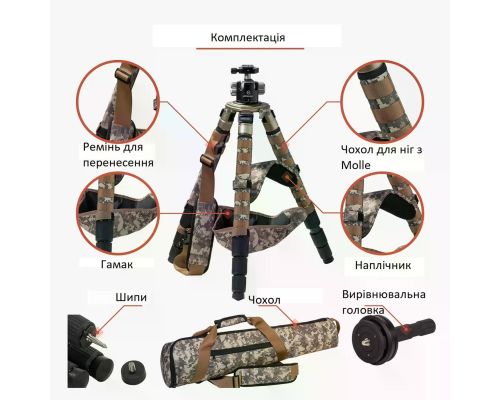 Штатив Athlon Midas Tripod CF40 Штатив Athlon Midas Tripod CF40
