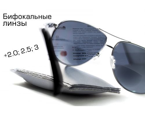Бифокальные защитные очки Global Vision Aviator Bifocal (+2.5) (gray) серые