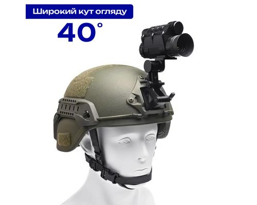 Прилад нічного бачення NVG30 Night Vision з кріпленням на шолом Прилад нічного бачення NVG30 Night Vision з кріпленням на шолом